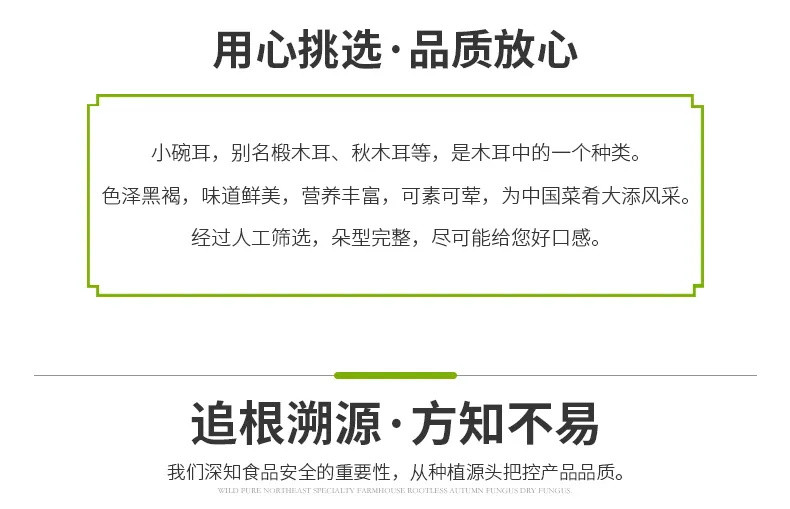 今年新货-速抢-东北新货野生黑木耳 椴木耳小碗耳秋木耳干货肉厚无根包邮500g