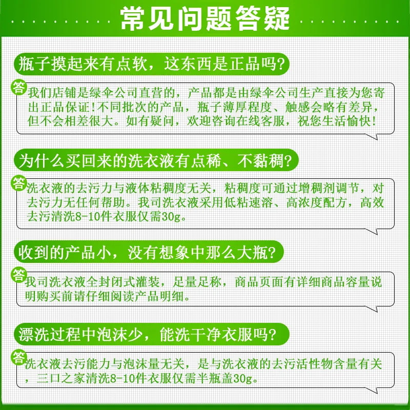 九大功效-品牌保障-绿伞去污超人洗衣液4/8斤家庭组合 低泡易漂洗香味持久护衣不伤手