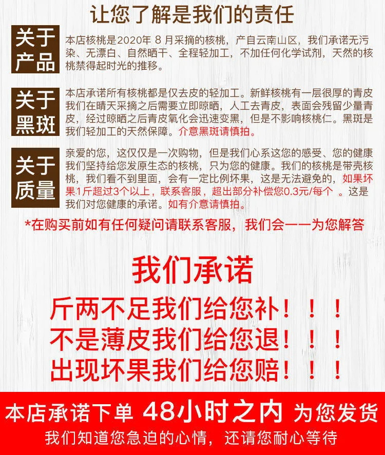 新货上新-放心购-云南纸皮核桃 薄皮新货丑核桃一级野生多选孕妇儿童坚果零食批发