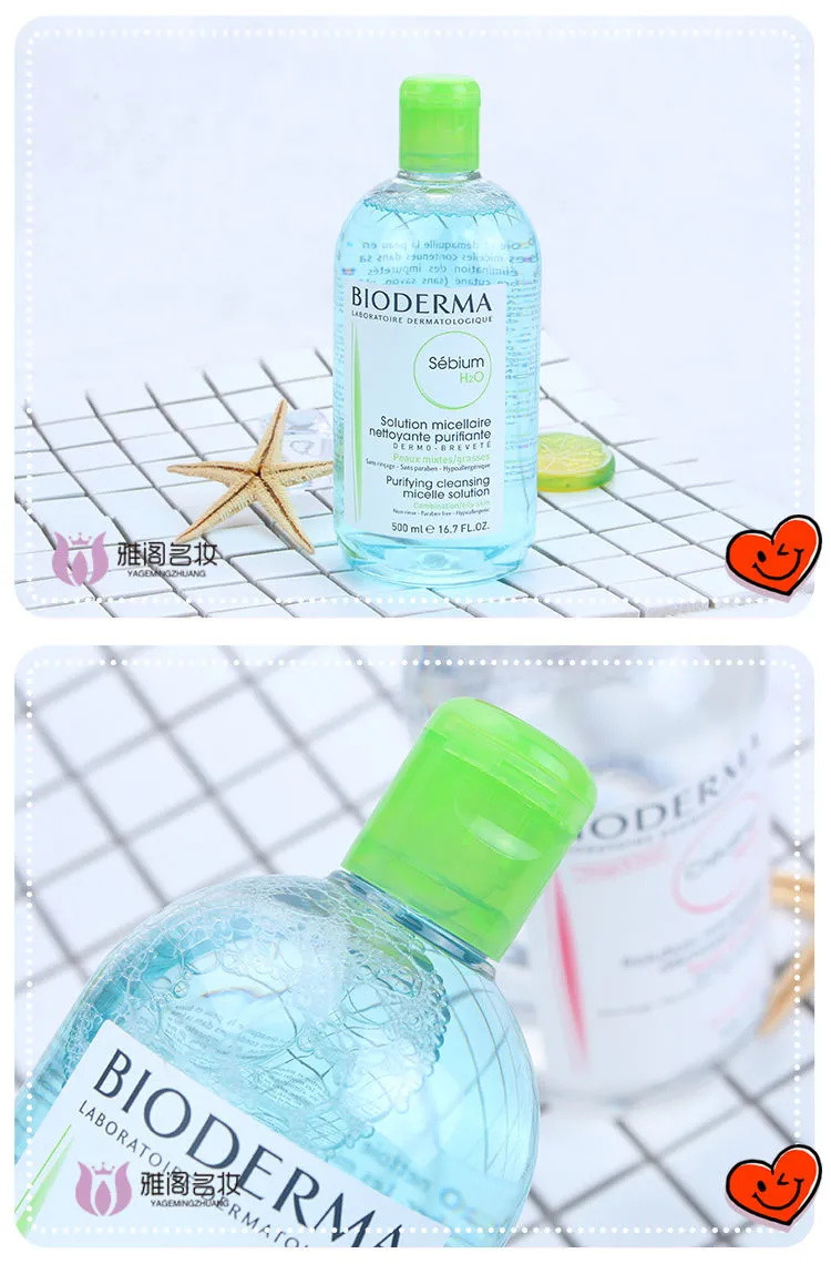 【品牌好货】Bioderma/贝德玛卸妆水温和柔肤清洁粉水蓝水脸部洁肤保湿500ml