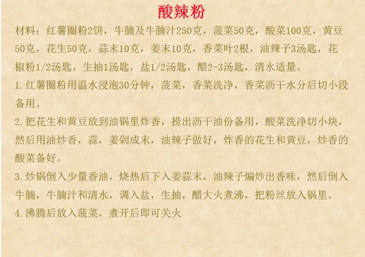 【山东特产】农家正宗红薯粉条纯手工酸辣粉批发地瓜红苕0添加3斤