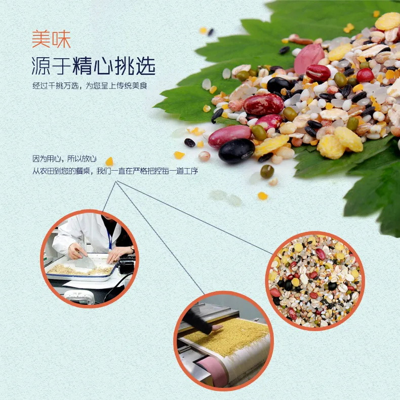 [限时抢购]5斤新米八宝粥料红豆薏米黑豆黄小米杂粮组合糙米饭1斤1包