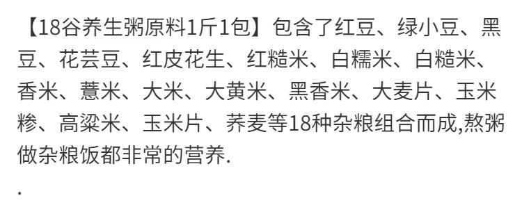 [限时抢购]5斤新米八宝粥料红豆薏米黑豆黄小米杂粮组合糙米饭1斤1包