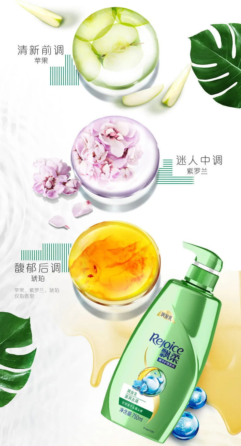 【正品授权】飘柔洗发水家庭护理长效滋润去屑洗发露190ml、护发素