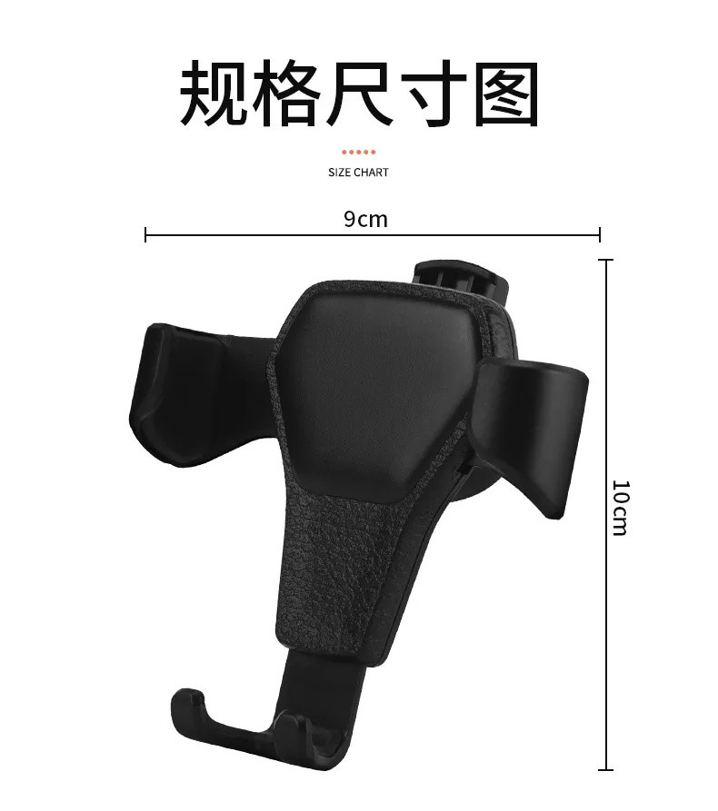 【好评满满】新款车载手机皮纹支架汽车重力感应支撑座卡扣式多功能出风口撑架