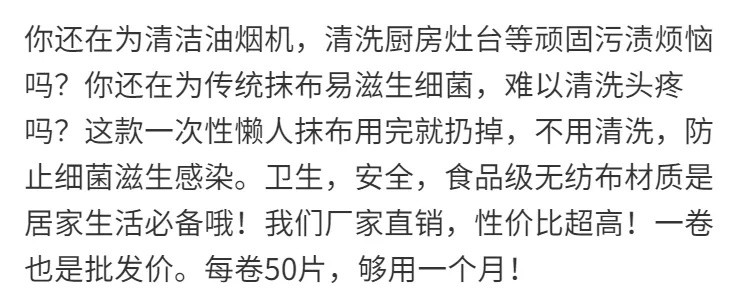 [高端货]家用懒人抹布厨房干湿两用可水洗吸油纸巾一次性免洗无纺布洗碗布