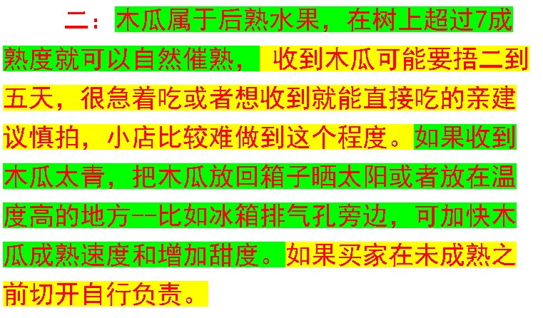 【已抢90万件】广西红心木瓜3斤/5斤/9斤果500-1500g新鲜水果木瓜