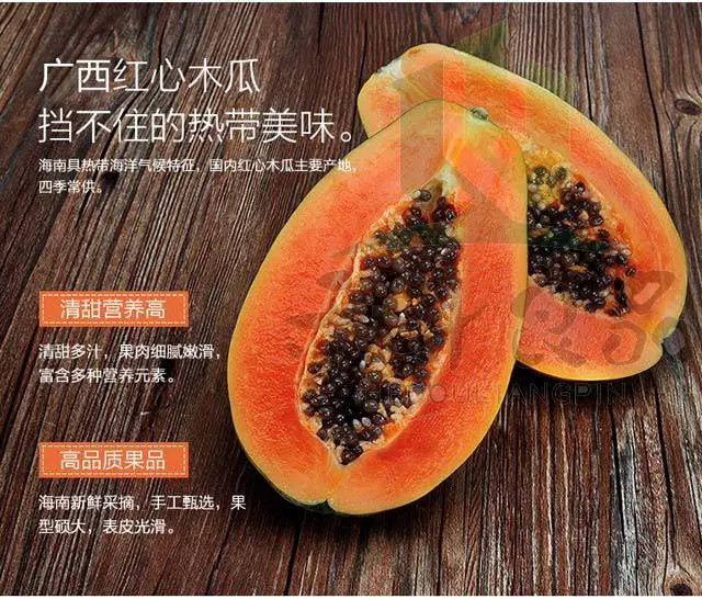【已抢90万件】广西红心木瓜3斤/5斤/9斤果500-1500g新鲜水果木瓜