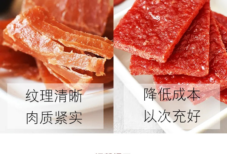 【集小兜-肉脯500/80g】零食小吃特产手撕肉脯干网红休闲食品包装