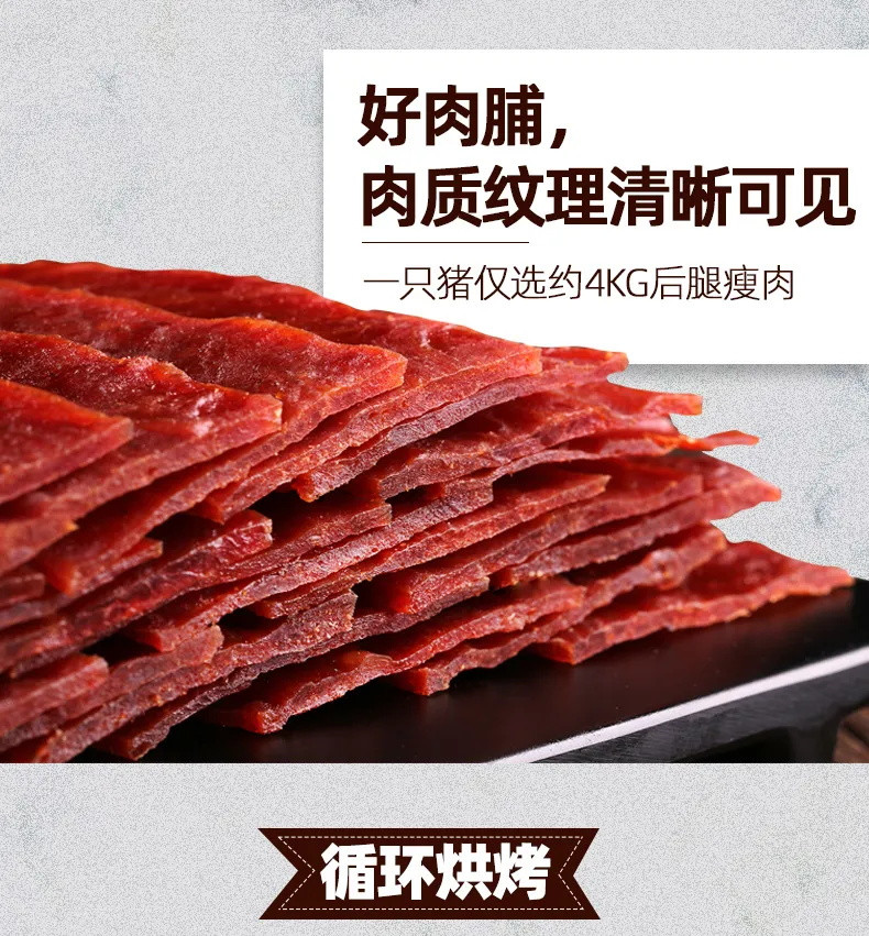 【小编推荐】靖江猪肉脯100g500g多规格散装猪肉铺肉干网红零食特休闲食品小吃