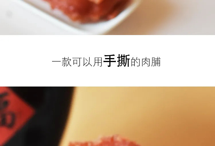 【集小兜-肉脯500/80g】零食小吃特产手撕肉脯干网红休闲食品包装