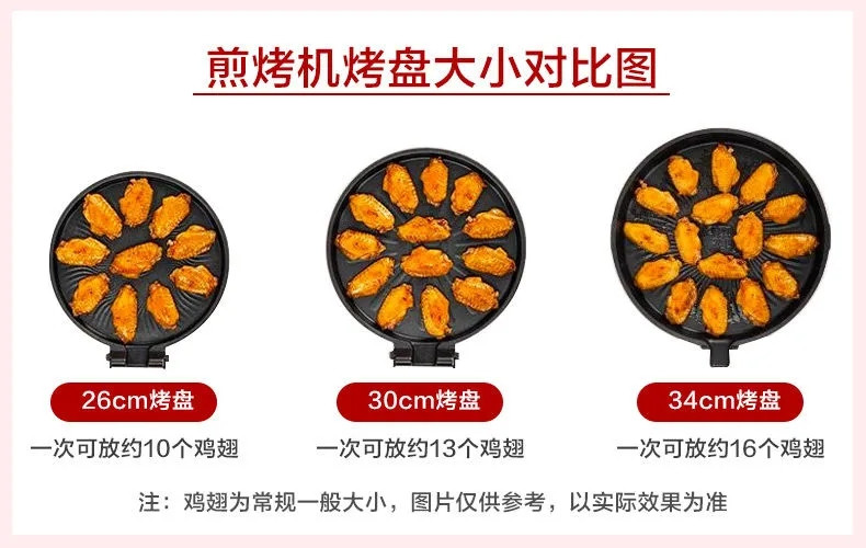 【品牌推荐】美的电饼铛电饼档家用双面煎烤机加热烙饼锅加深煎饼机JK30V101