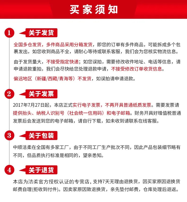 【买到就省】洁.柔抽纸实惠批发整箱面巾纸可湿水纸抽纸巾家用餐巾纸卫生纸纸巾