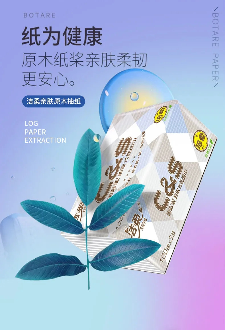 【买到就省】洁.柔抽纸实惠批发整箱面巾纸可湿水纸抽纸巾家用餐巾纸卫生纸纸巾