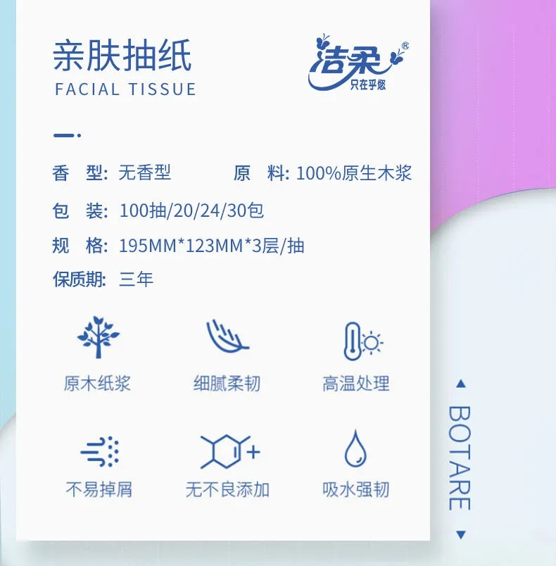 【买到就省】洁.柔抽纸实惠批发整箱面巾纸可湿水纸抽纸巾家用餐巾纸卫生纸纸巾