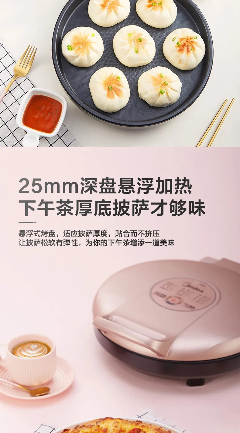【品牌推荐】美的电饼铛电饼档家用双面煎烤机加热烙饼锅加深煎饼机JK30V101
