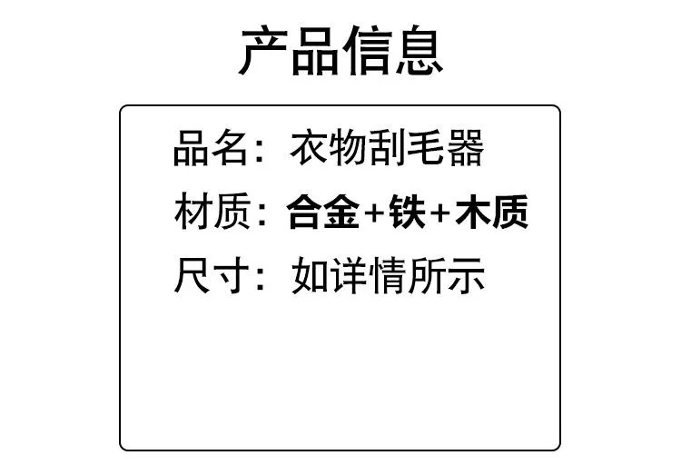 【神器速抢】大衣刮毛器刮毛球衣服干洗店家用毛呢去除球神器不伤衣物剃毛手动