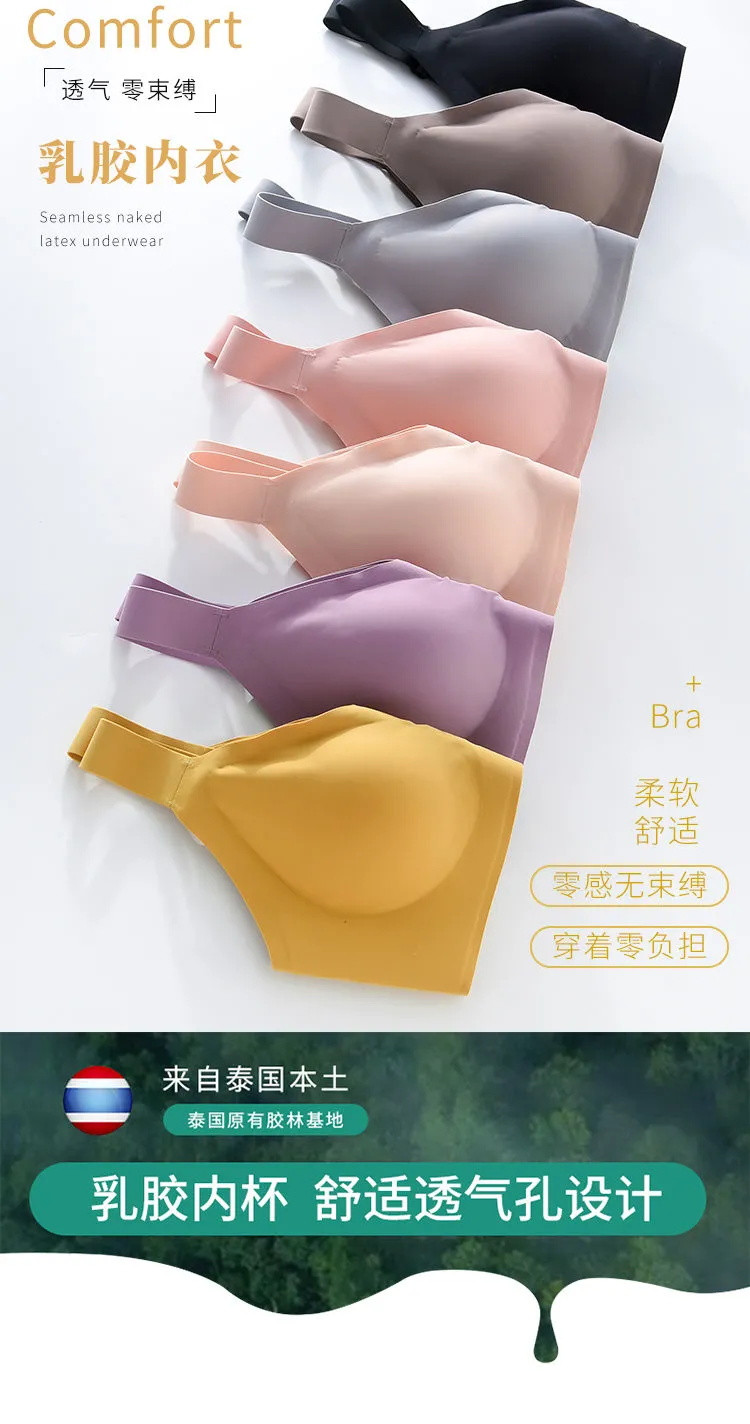 【好货速抢】泰国乳胶无痕内衣女小胸罩聚拢冬无钢圈收副乳调整型运动背心薄款