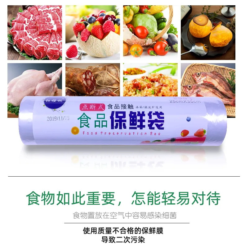 质量可靠【200只一卷】保鲜袋家用大卷食品级大中小号点断式耐高温连卷袋