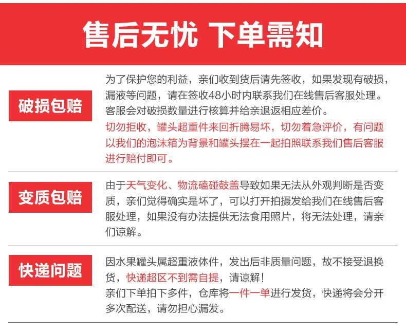 【小编推荐-超多人买】新鲜黄桃罐头大瓶水果罐头水果一箱510克×2/4瓶水果罐头批发 包邮