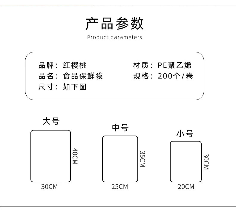 质量可靠【200只一卷】保鲜袋家用大卷食品级大中小号点断式耐高温连卷袋