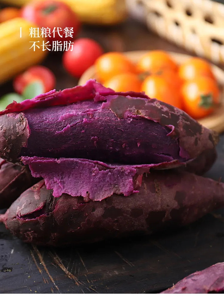 【顺丰包邮】新鲜紫薯3斤板栗地瓜番薯小蜜薯 山芋农家自种沙地