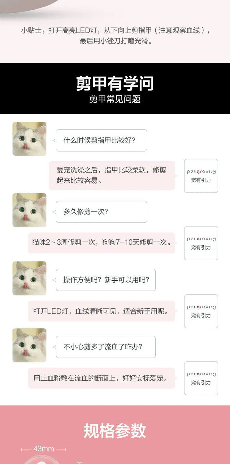 【防剪伤】宠物猫咪狗狗指甲钳指甲剪刀新手专用剪指甲神器小中大犬美容用品