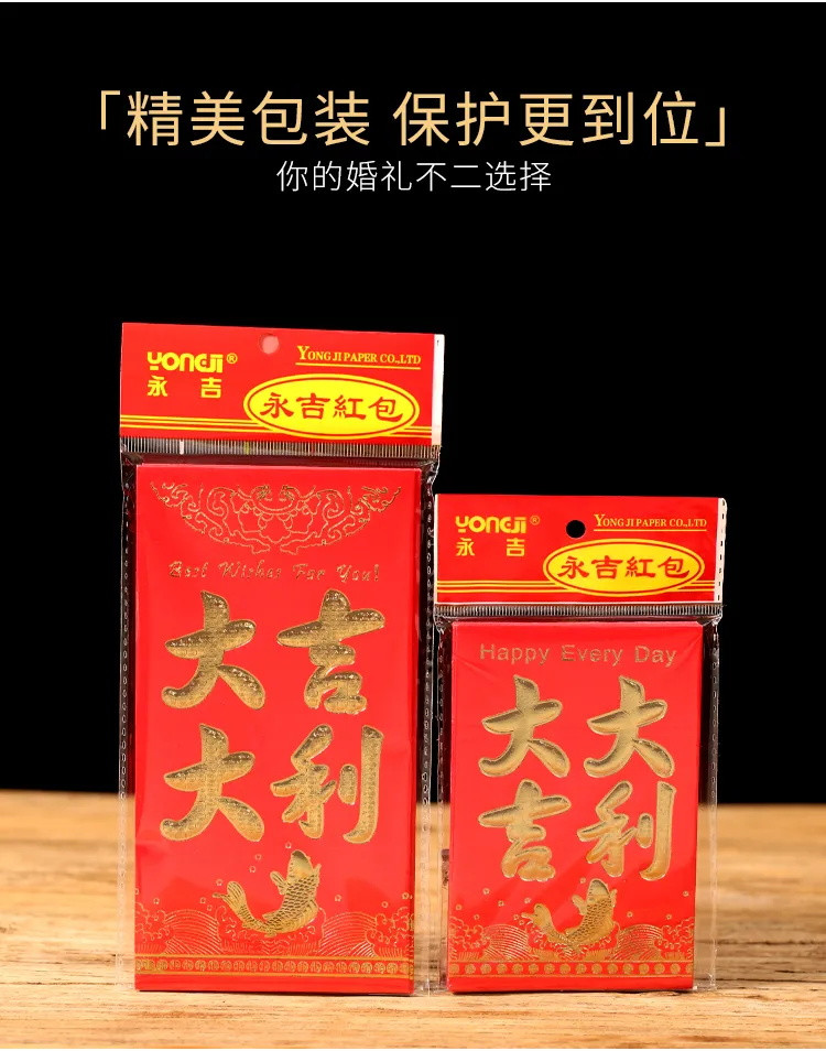 【多种款式可选】红包结婚硬纸利是封创意个性通用新年满月回礼结婚小号红包袋批发