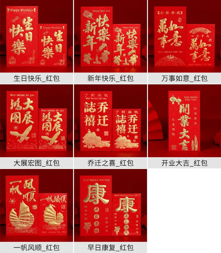 【多种款式可选】红包结婚硬纸利是封创意个性通用新年满月回礼结婚小号红包袋批发