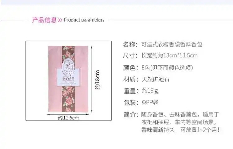 【小编推荐】衣橱香包袋2个月持久清香味包可挂式料衣柜除味薰衣草玫瑰1-20包