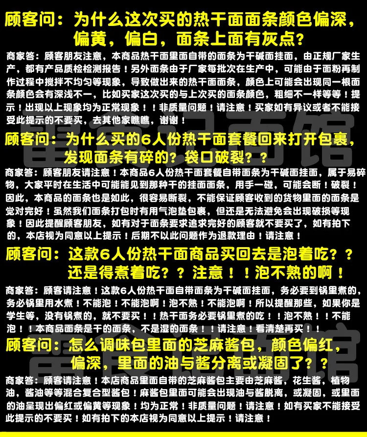 【正宗就是好吃】雷食记6人份正宗武汉热干面湖北干拌面挂面条调料包非速食方便面