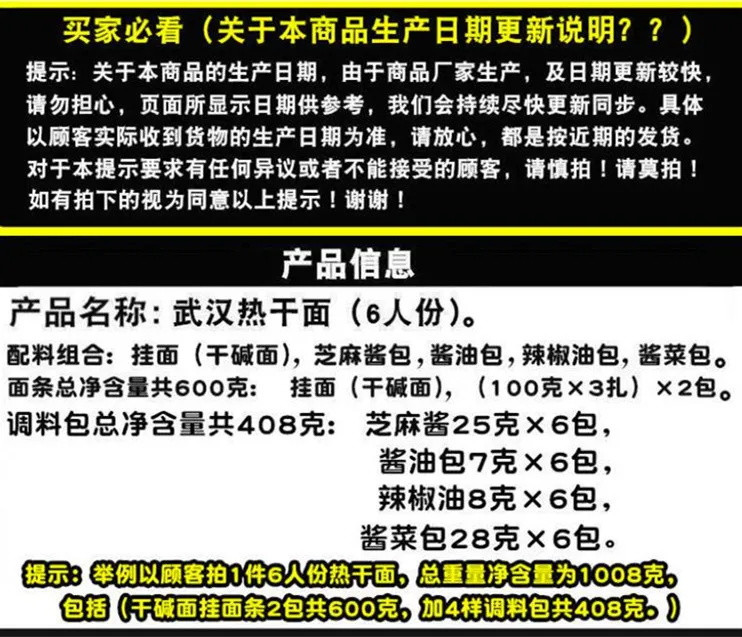 【正宗就是好吃】雷食记6人份正宗武汉热干面湖北干拌面挂面条调料包非速食方便面