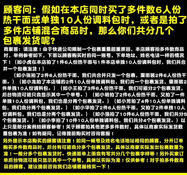 【正宗就是好吃】雷食记6人份正宗武汉热干面湖北干拌面挂面条调料包非速食方便面