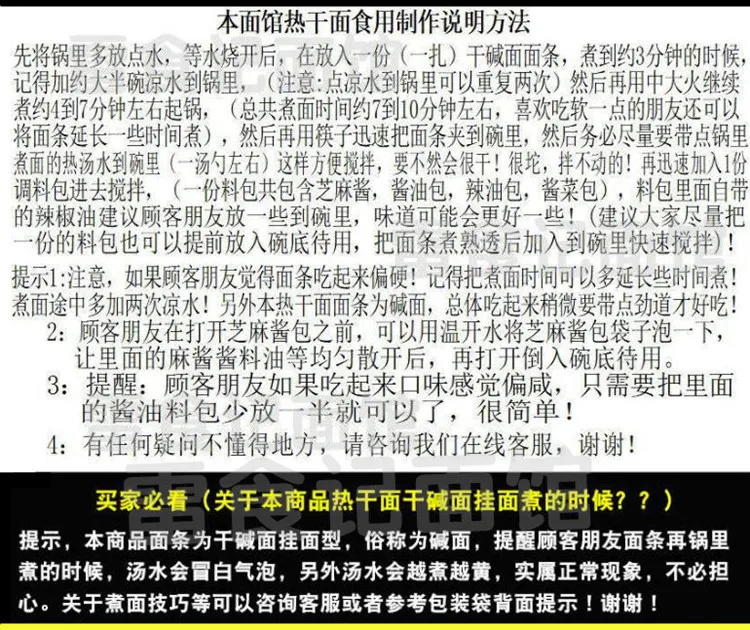 【正宗就是好吃】雷食记6人份正宗武汉热干面湖北干拌面挂面条调料包非速食方便面