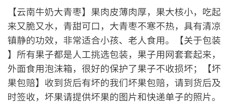 【我们家只卖新鲜-汁多脆甜】现摘云南大青枣牛奶枣子青枣新鲜脆甜2斤/5斤特大应季水果整箱