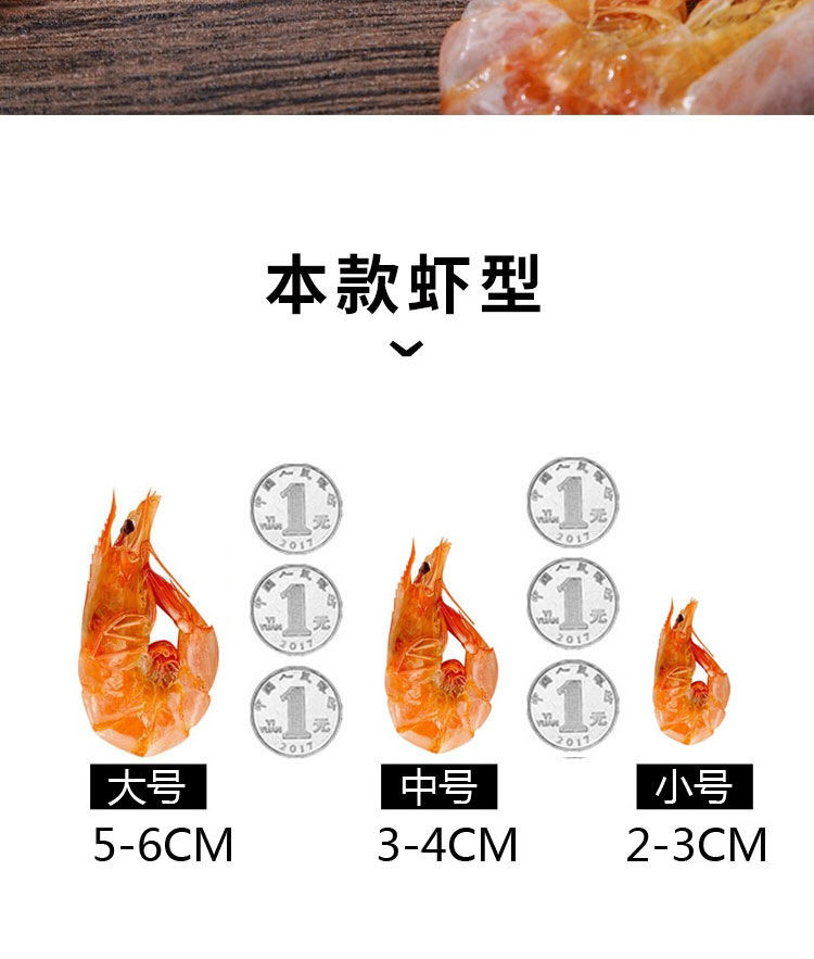 大号烤虾干即食原味碳烤干虾海鲜干货孕妇儿童零食小烤虾40-200g