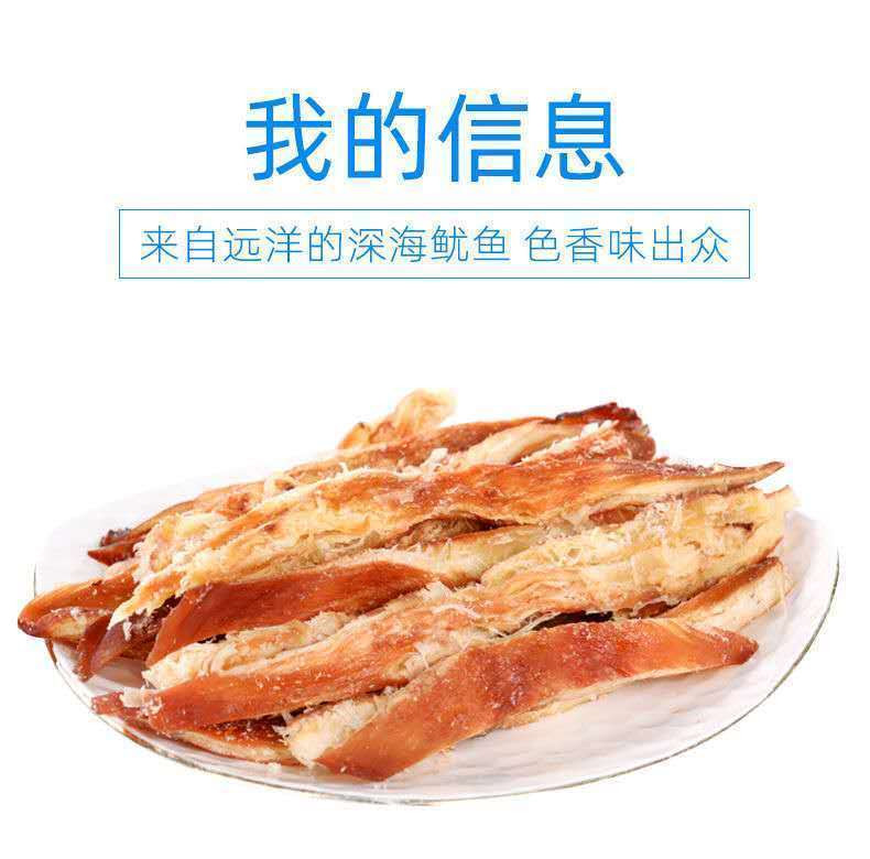 【手撕鱿鱼条】鱿鱼丝500g一斤鱿鱼丝零食风琴鱿鱼板休闲零食