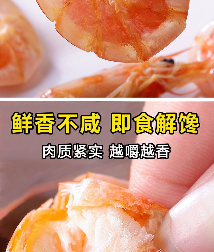 大号烤虾干即食原味碳烤干虾海鲜干货孕妇儿童零食小烤虾40-200g