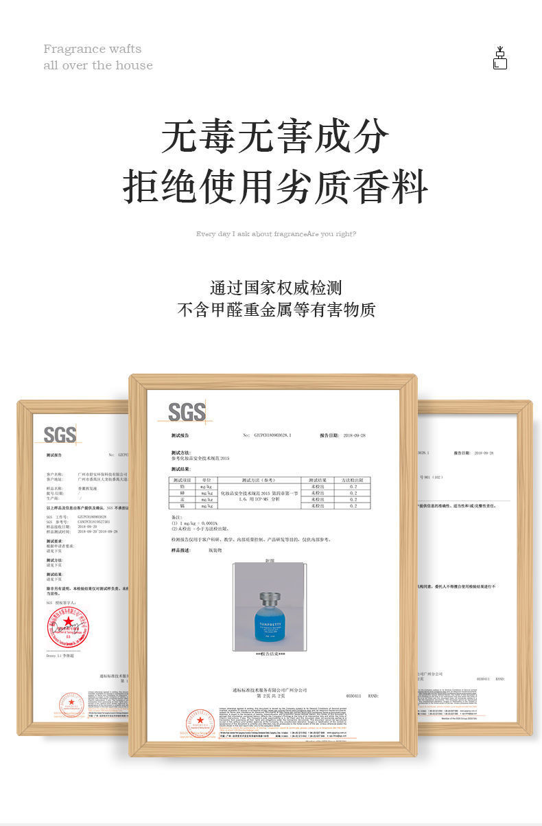 空气清新剂家用房间香氛衣柜持久无火香薰精油卫生间室内除味神器