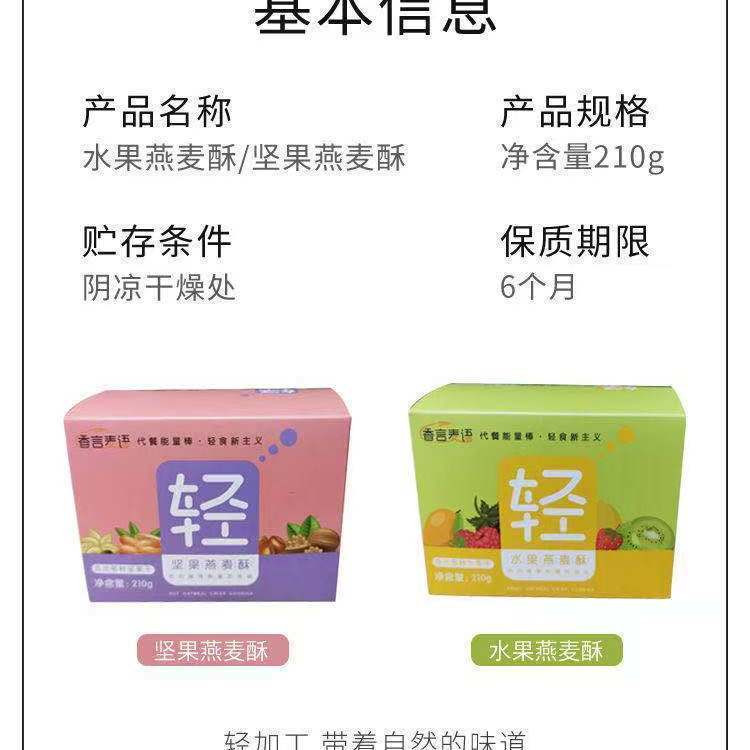 燕麦酥代餐饼干压缩能量棒轻热量脂肪粗粮食品超饱腹解馋代餐零食