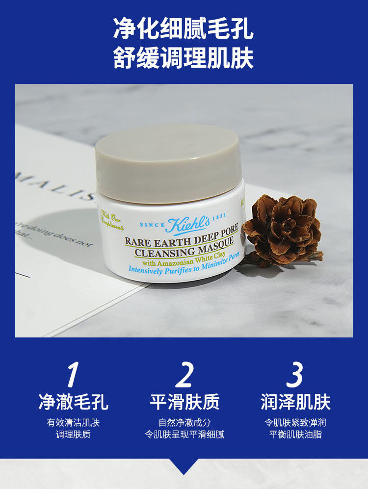 【专柜正品】改善多余油脂分泌 科颜氏亚马逊白泥面膜14ml 深层清洁去黑头粉刺