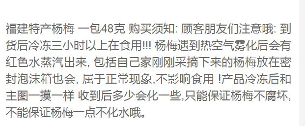 【夏日凉凉】 冰杨梅福建特产新鲜夏日即食冰镇杨梅儿时回冷冻杨梅新鲜 64 包