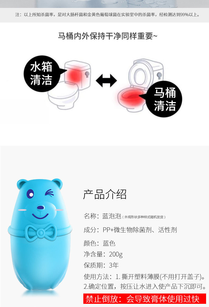 【预售】【一瓶可用一季度】洁厕灵 蓝泡泡 马桶清洁剂 洁厕宝 强效卫生间除臭剂