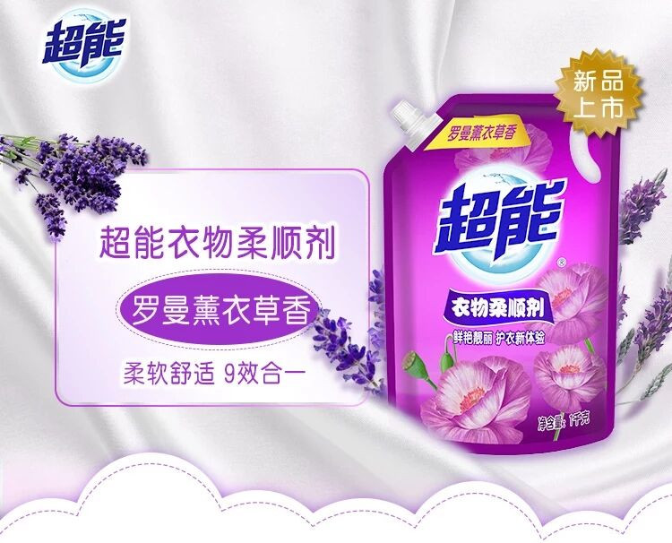 超能柔顺剂衣物护理剂罗曼 薰衣草香持久留香 柔软1kg*2袋装包邮