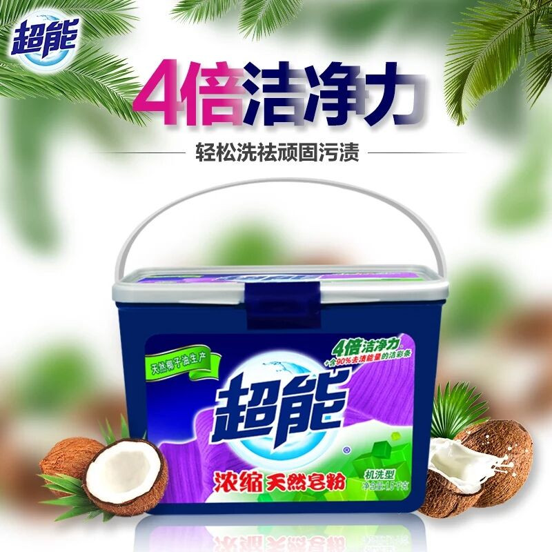 超能天然浓缩皂粉1.5kg*2盒有效去渍机洗专用