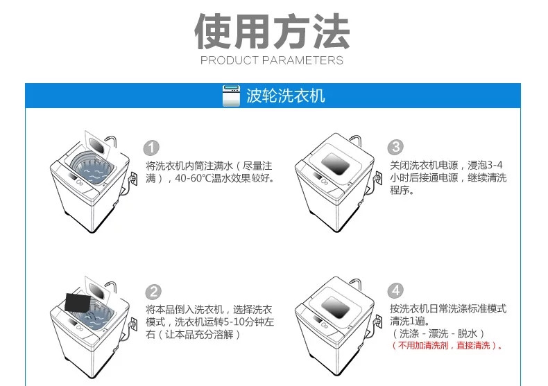 【包邮】妙管家125g*4袋洗衣机槽清洗剂家用波轮内筒滚筒全自动洗衣机槽清洁