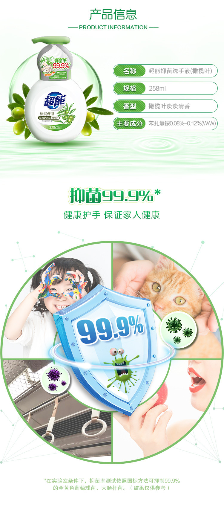 超能泡沫抑菌洗手液258ml*1瓶新品家用滋润保湿袪味清新