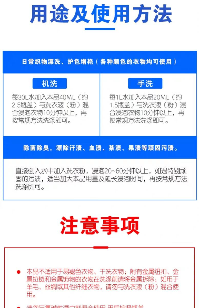 雕牌彩漂剂彩漂液彩色衣物除菌除臭家用去渍增艳650ml*4瓶家庭装