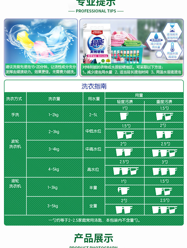 超能天然皂粉两大袋共4斤多柔软馨香低泡