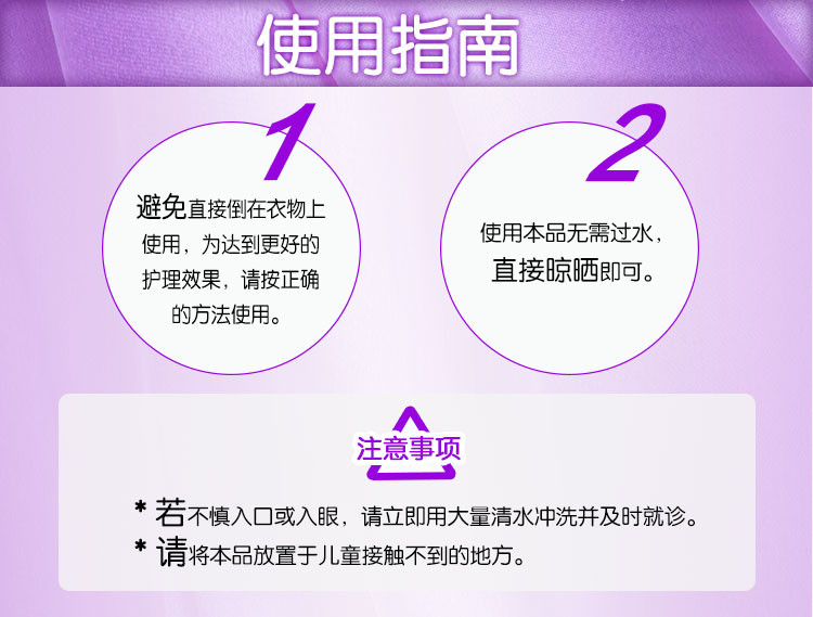 超能薰衣草柔顺剂1kg瓶装加500g2袋柔顺衣物防静电SY